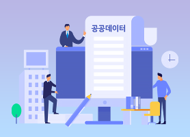 공공 데이터 포털